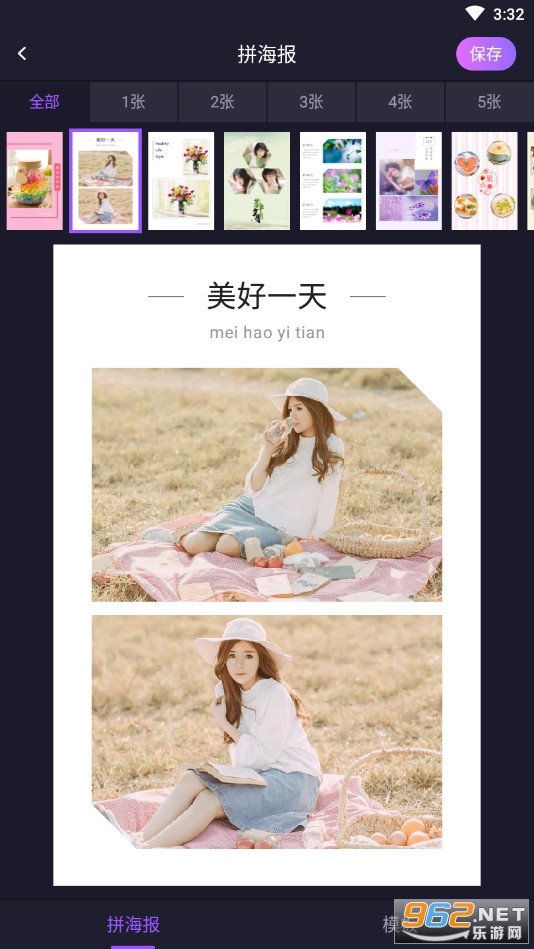 ƴͼ����appv2.4.0.0106���°��ͼ1
