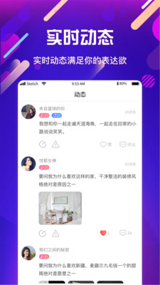 即友聊天交友平台截图0