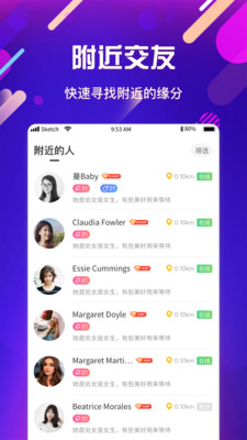 即友聊天交友平台截图1