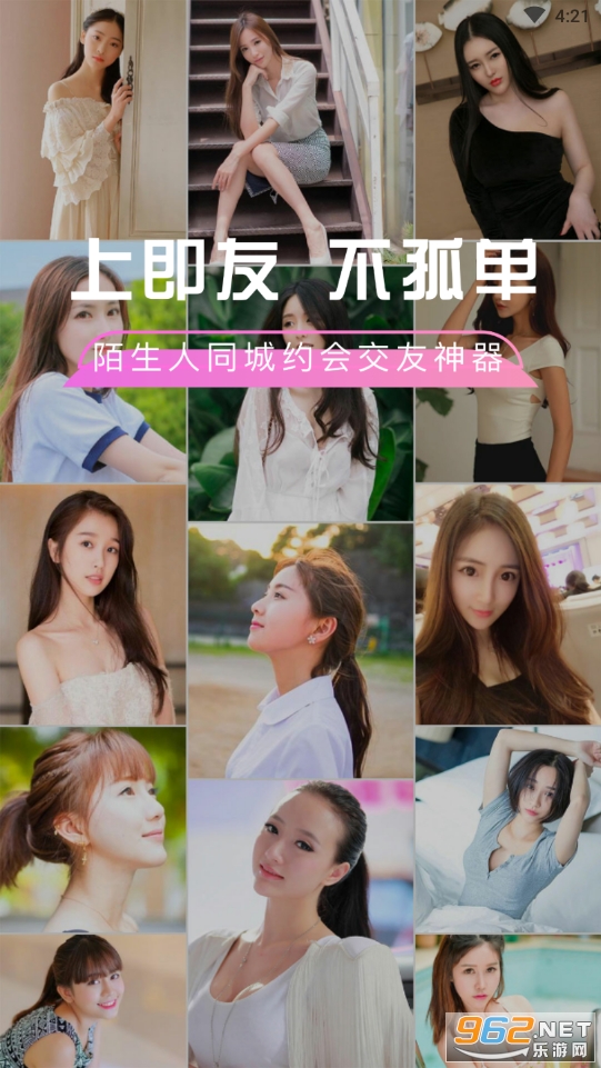 即友聊天交友平台截图3