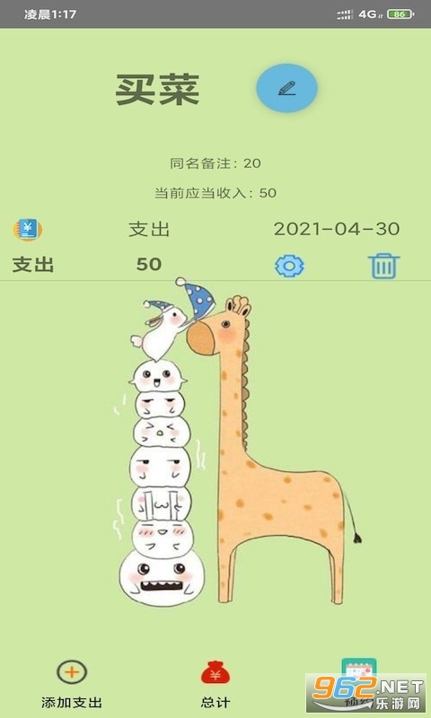 ���ȼ��˰�׿��v1.0.0��ͼ1