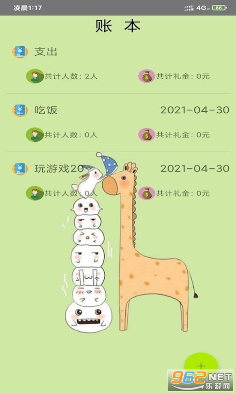 ���ȼ��˰�׿��v1.0.0��ͼ3