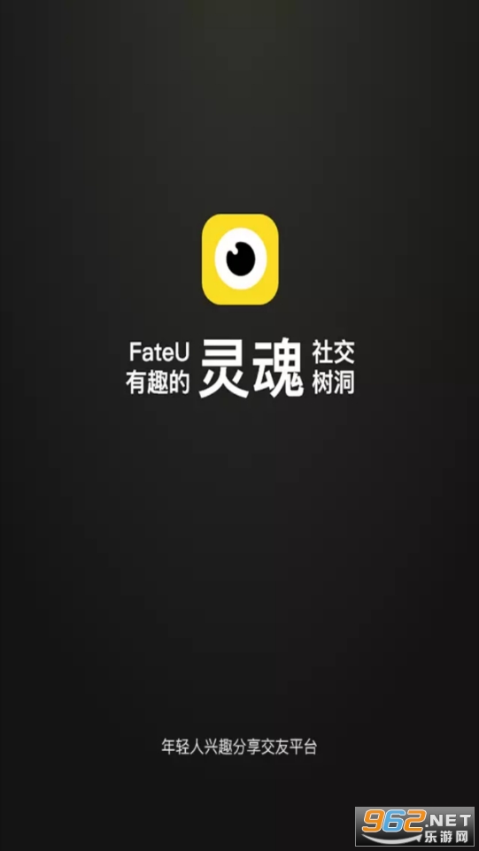 FateU交友软件截图0