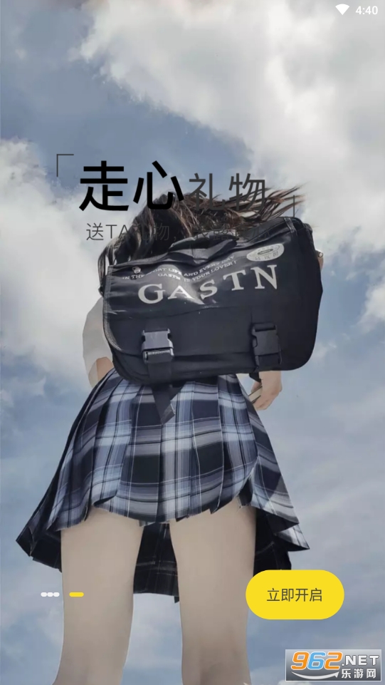 FateU交友软件截图2