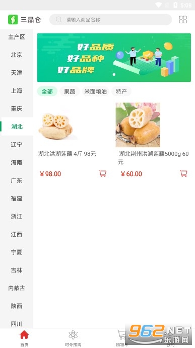 ��Ʒ��app��׿���ͼ1