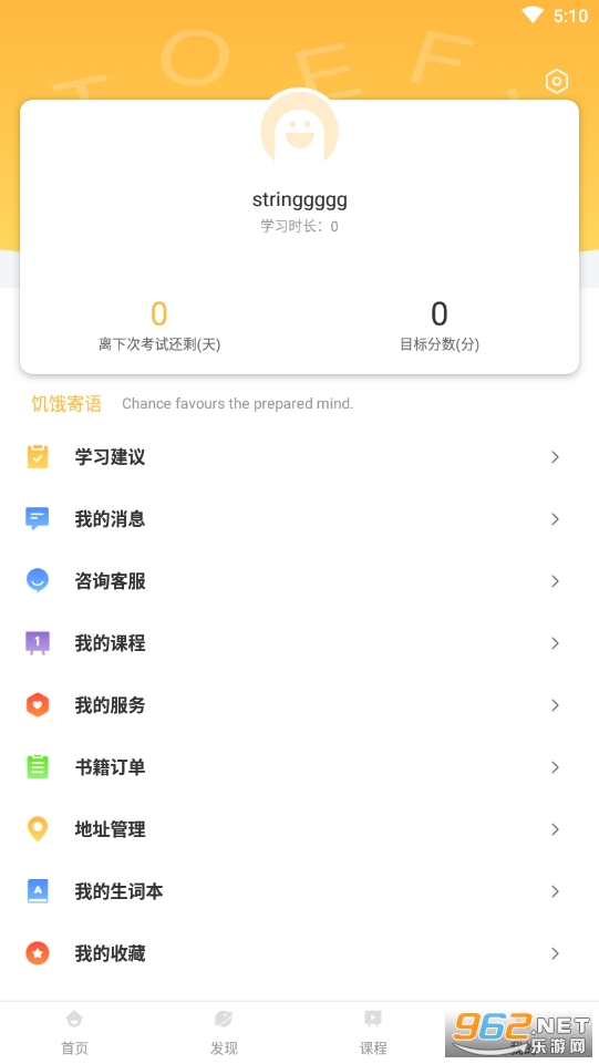 ����Ӣ����˼ѧϰappӢ��ѧϰv1.3.1��ͼ0