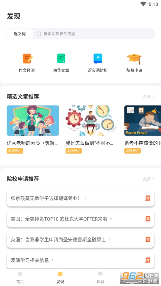 ����Ӣ����˼ѧϰappӢ��ѧϰv1.3.1��ͼ3