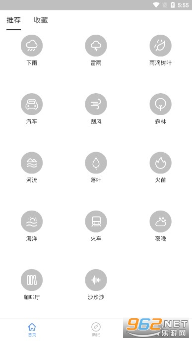 ��˯��app��׿���ͼ0