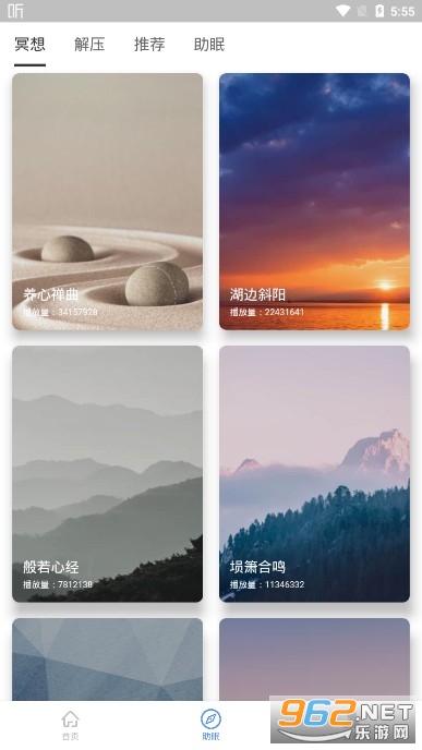 ��˯��app��׿���ͼ1