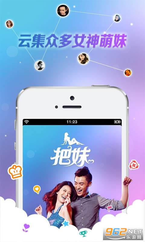 对面觅友安卓版截图3