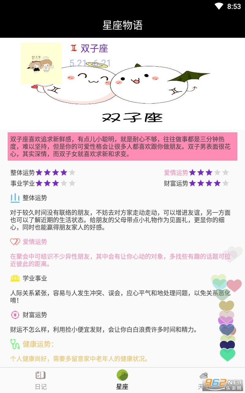 Marginnote�ռ�appv1.0 ��׿���ͼ1