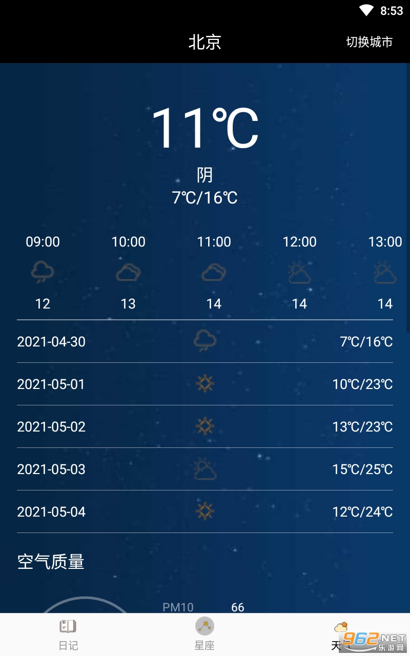 Marginnote�ռ�appv1.0 ��׿���ͼ2