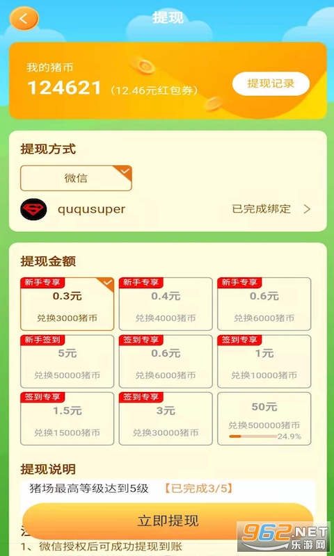 �������������ֽ�׬Ǯ���ͼ1