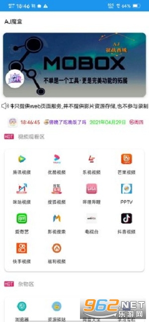 ajħ��appv3.1 ���°��ͼ1