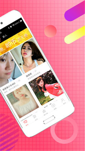 哟哟交友手机版截图1