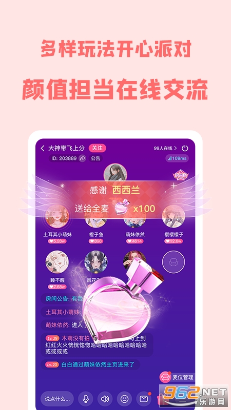 ��ݮ����appv2.5.5 �ٷ����ͼ1