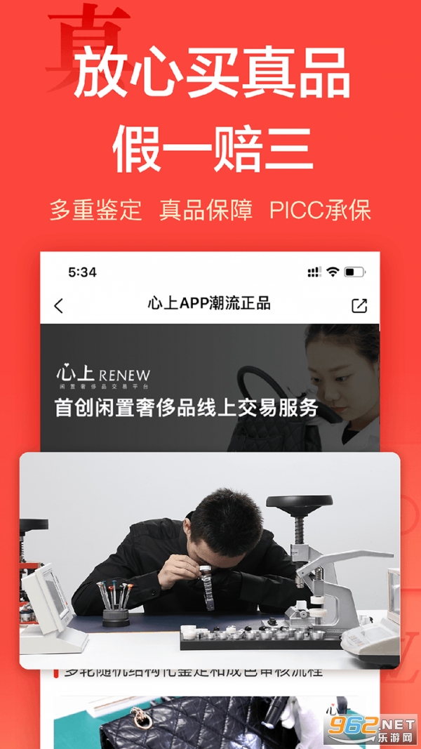 ���������ݳ�Ʒ����ƽ̨appv6.10.0 �ٷ����°��ͼ1