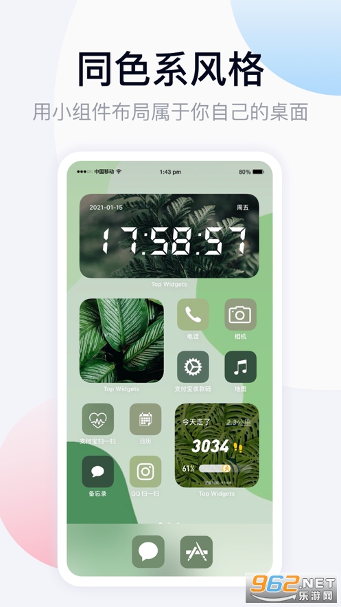 top widgets小组件截图0