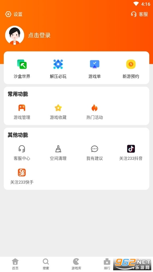 2��233С��Ϸ��ѽ�ͼ0
