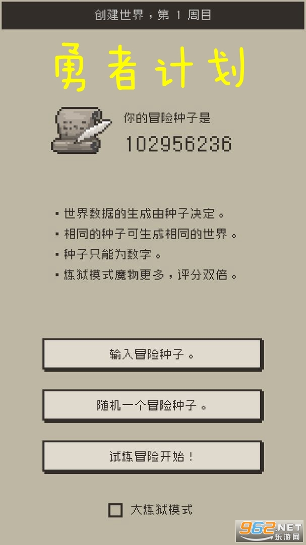 ��������ħ����II��׿��v0.2.5 �޹���ͼ3