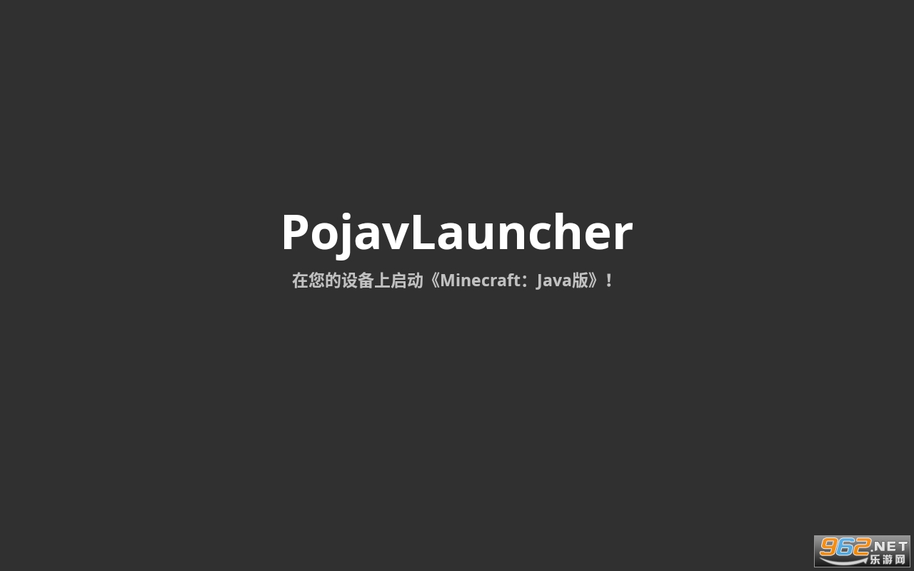 PojavLauncher免费版截图0