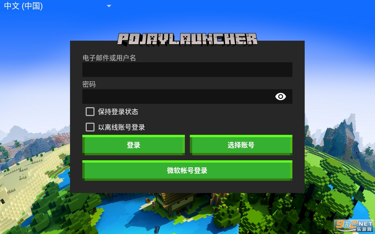 PojavLauncher免费版截图2