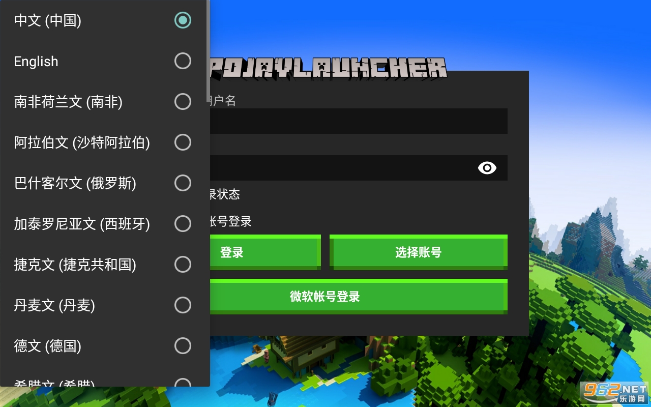 PojavLauncher免费版截图3