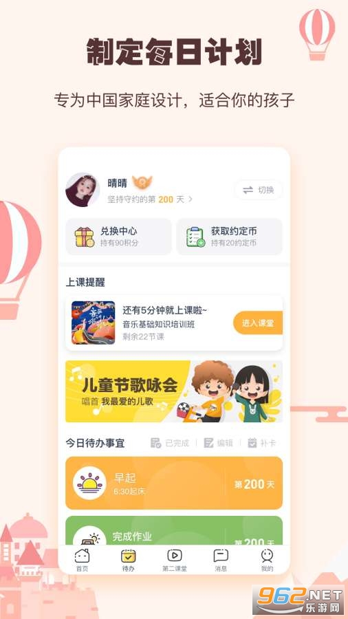 小约定2021最新版截图0