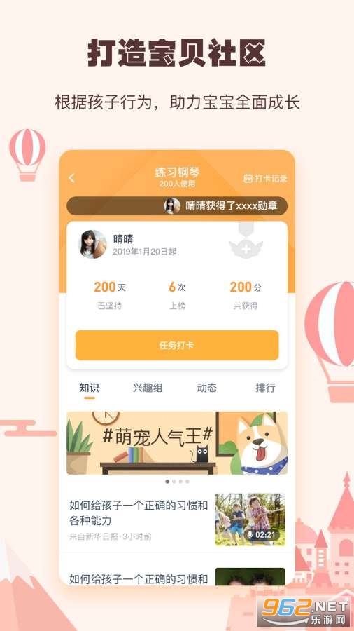 小约定2021最新版截图4