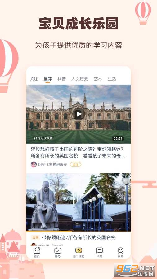 小约定2021最新版截图3