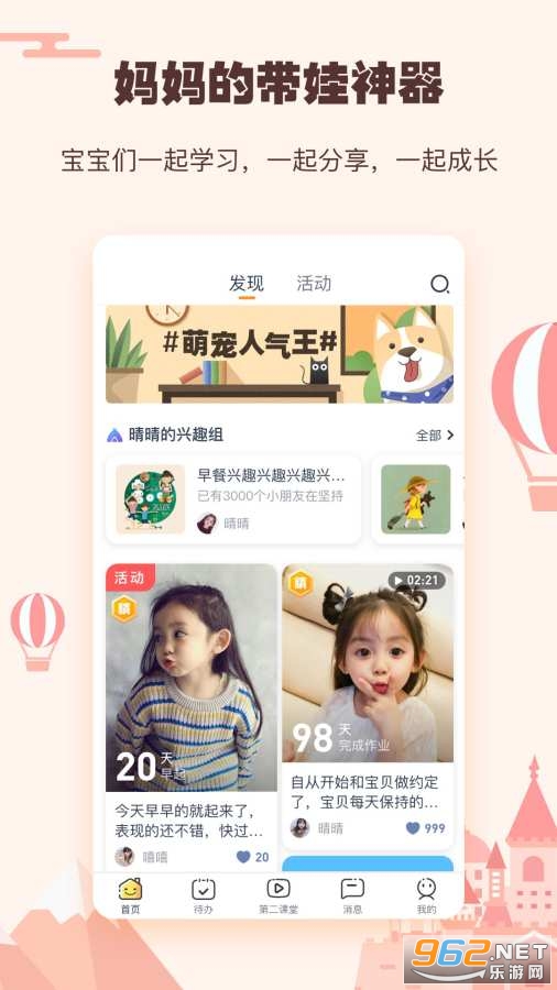 小约定2021最新版截图1