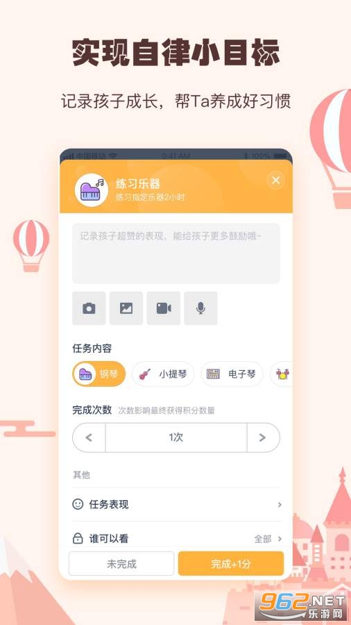 小约定2021最新版截图2