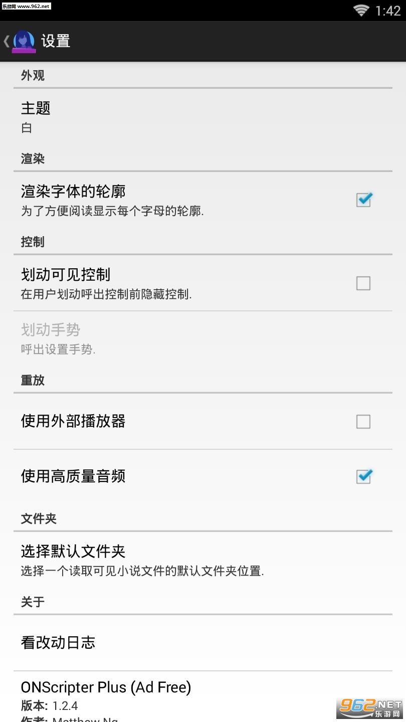 ONScripter Plus (Ad Free)(onsģ�������°�2022)(ONScripter)��ͼ1