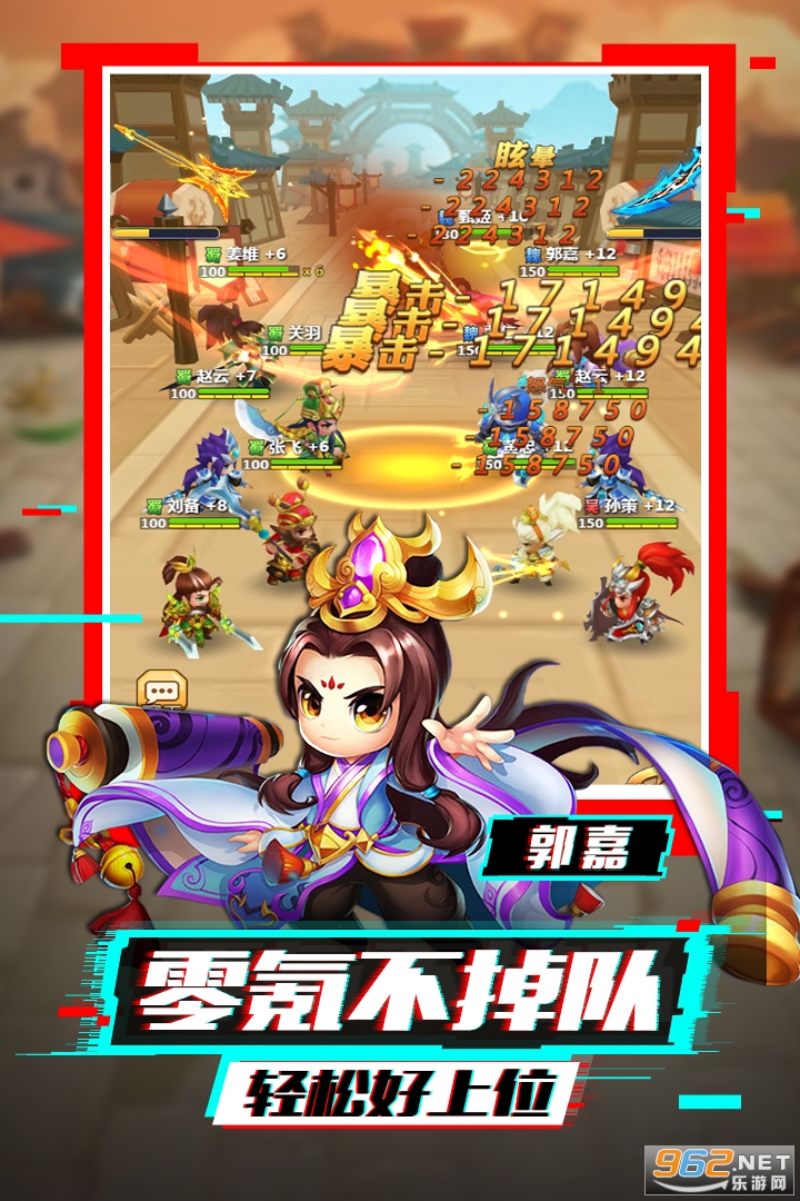 泡打三国手游截图2