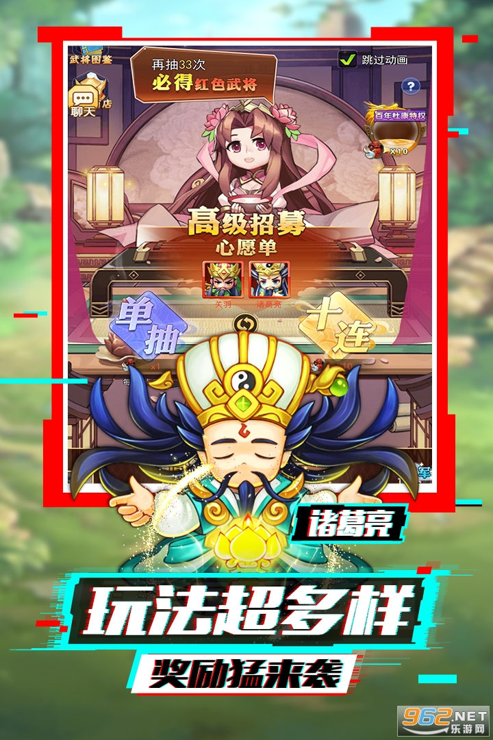 泡打三国手游截图3