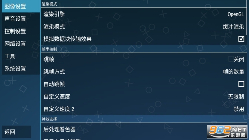 PPSSPP Gold(ppsspp���°汾)�ֻ���v1.10.3��ͼ1