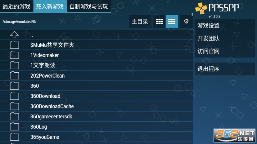 PPSSPP Gold(ppsspp���°汾)�ֻ���v1.10.3��ͼ2