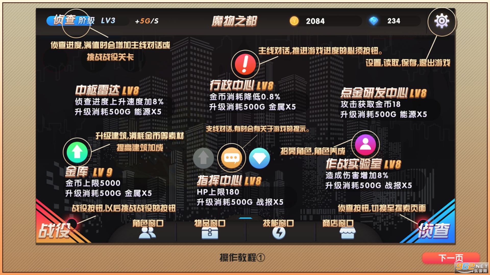 ħ����ǿϮ(MonsterAssaultG)1.04��ͼ2