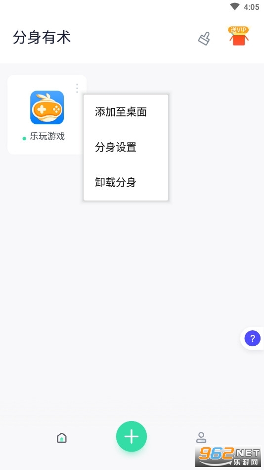 ��������pro���°�2026��ͼ0