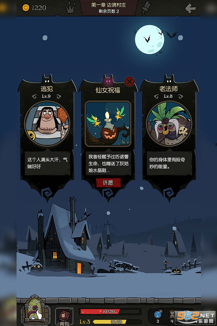 月圆之夜最新版截图4