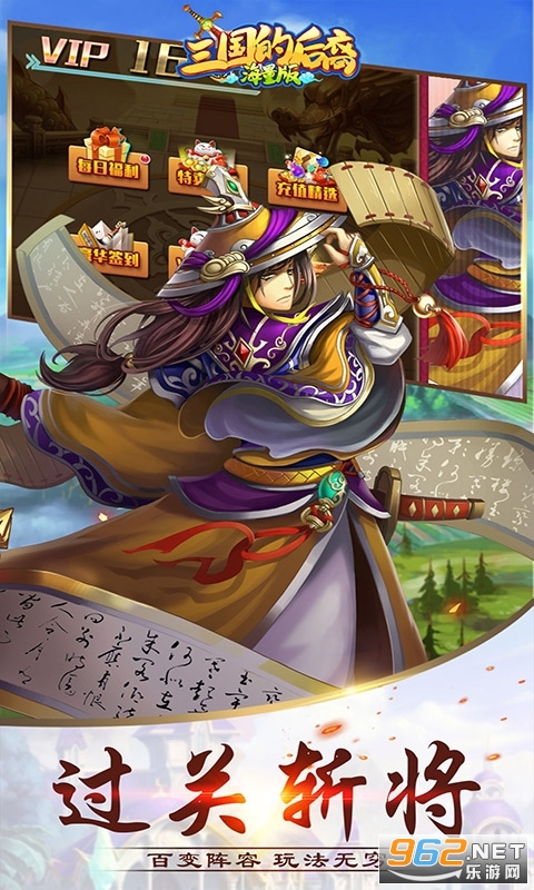 三国的后裔2021满V无限元宝版截图2