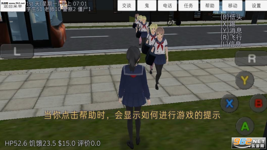SchoolGirls Simulator(ŮУ԰ģ�������°�)v1.0 �����·���ͼ1