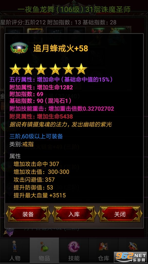 无尽的魔窟手游截图2