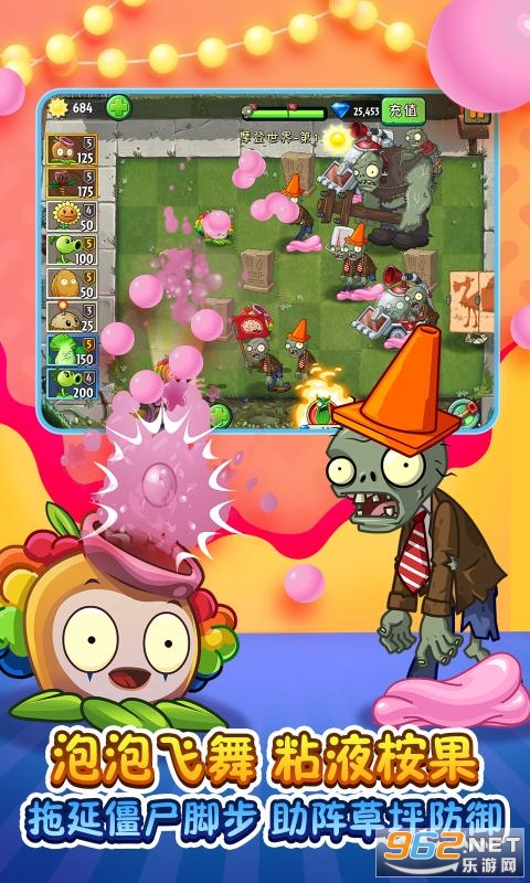 植物大战僵尸2无限钻石免费版截图0