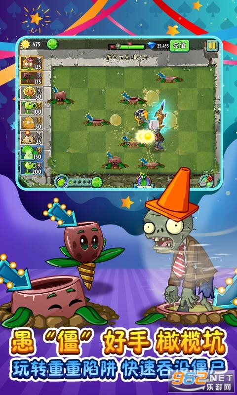 植物大战僵尸2无限钻石免费版截图1