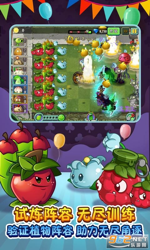 植物大战僵尸2无限钻石免费版截图3