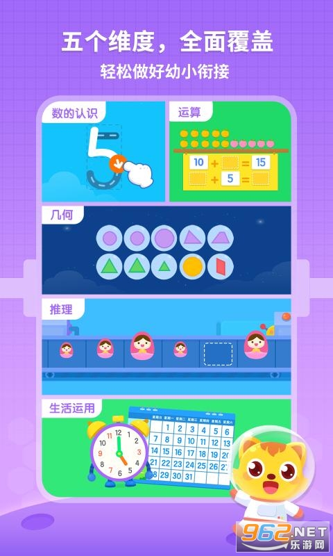 èС˧��ѧAPPv1.0.4���°��ͼ2