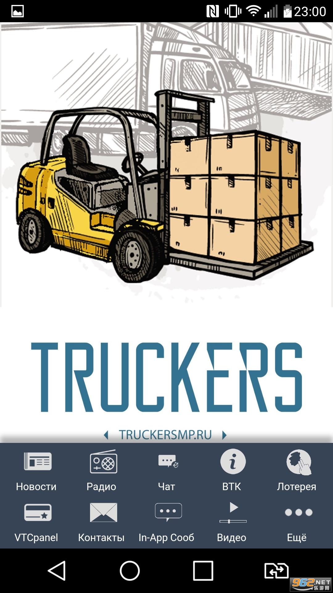 TruckersMP����˾��ģ����v9.0 ��׿���ͼ0