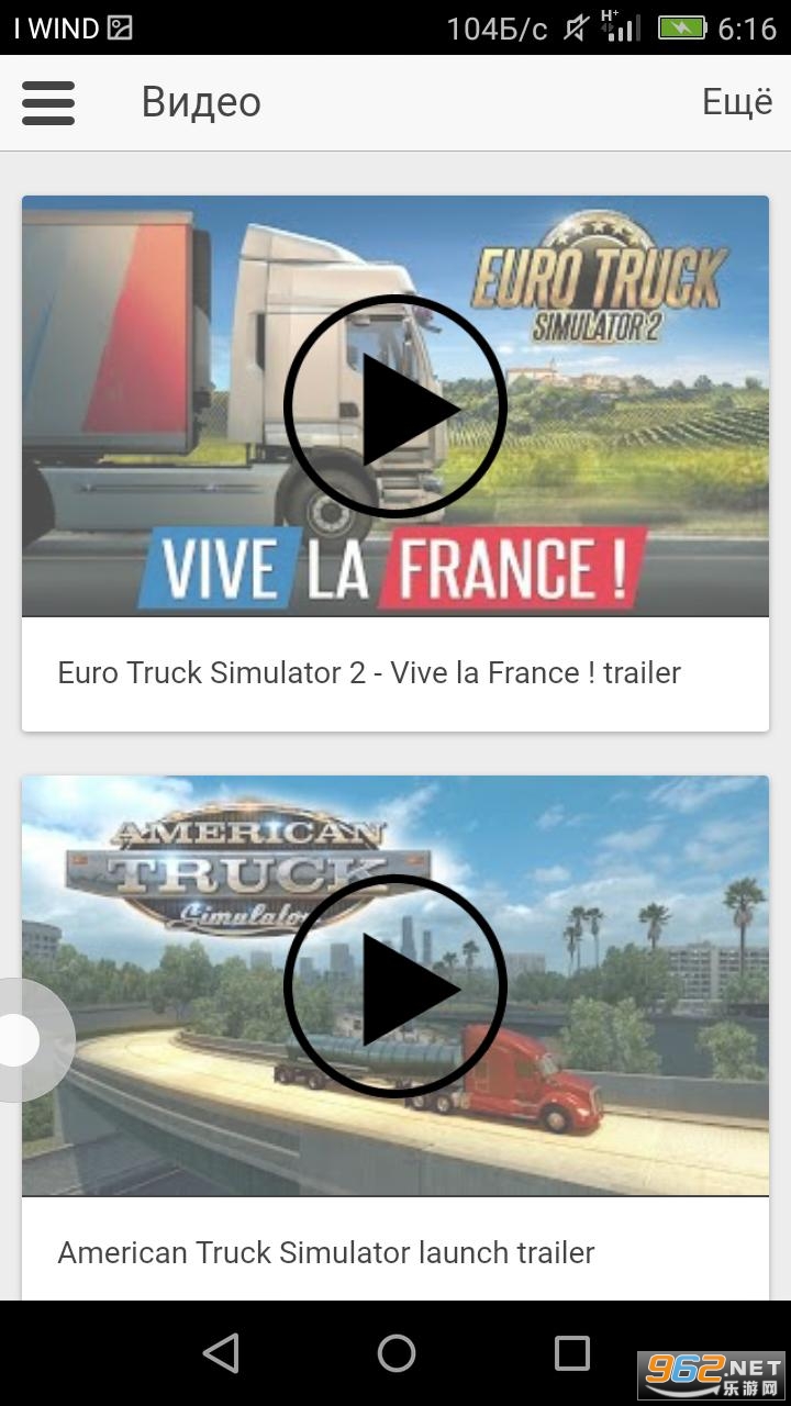 TruckersMP����˾��ģ����v9.0 ��׿���ͼ3