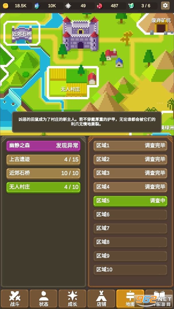 ħ������߰�׿���ͼ3